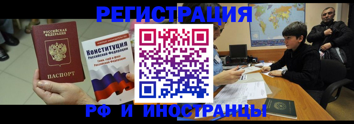 временная регистрация недорого в Камчатском крае