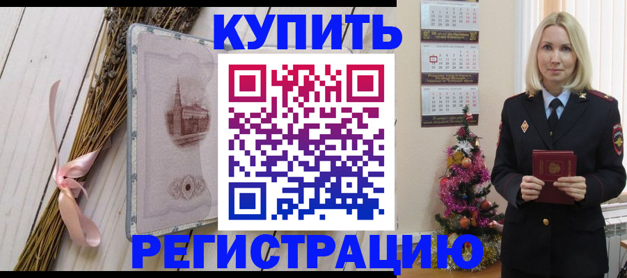 прописка законно в Камчатском крае